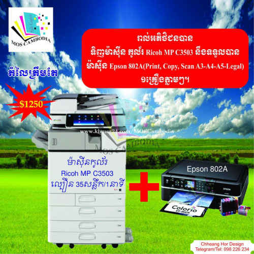 Ricoh Mpc4503 Driver / Ricoh Mp C4503 Color Copier Printer C Scanner 45 Ppm Meter Under 10k Ebay ...